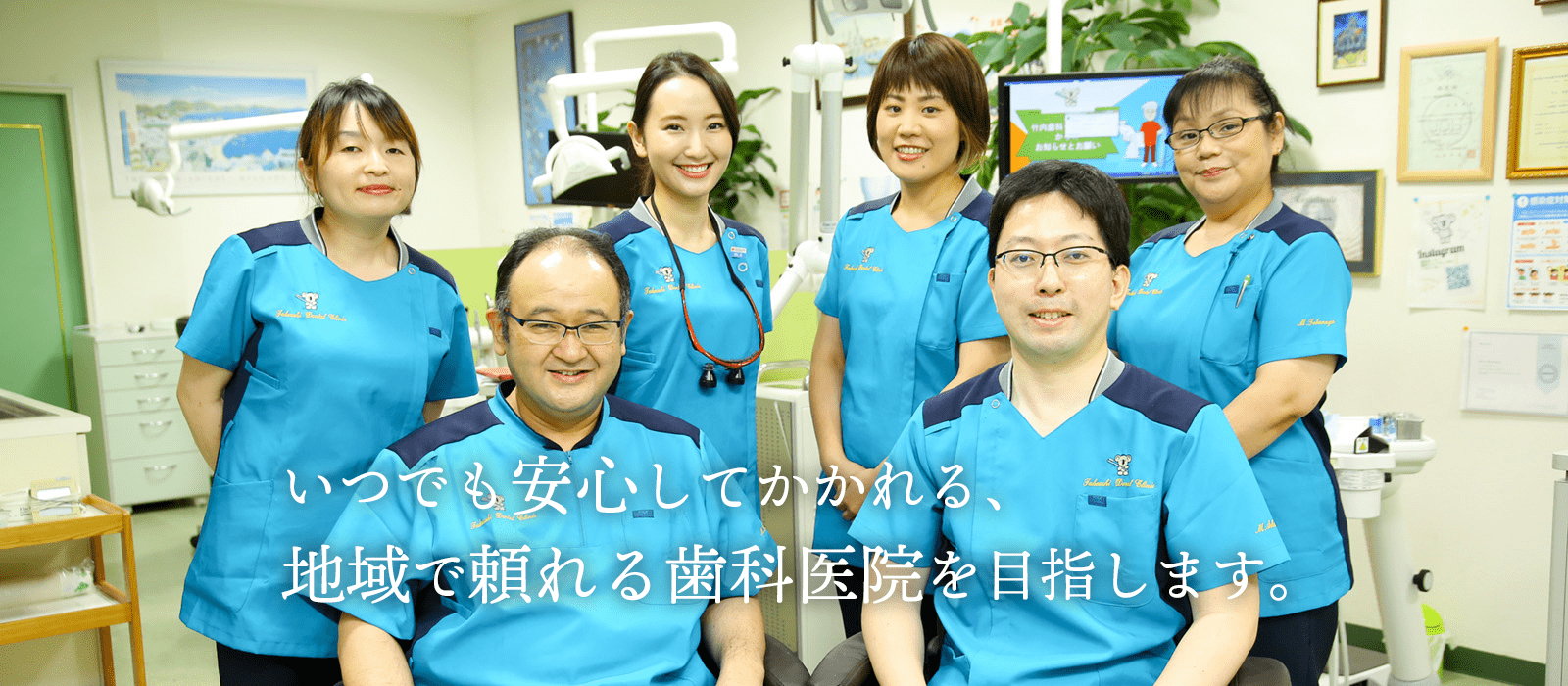 竹内歯科クリニック 鹿児島市伊敷の歯医者さん